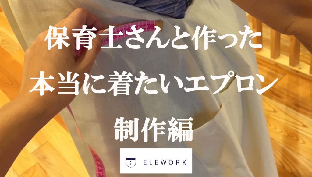 オーダー】先生 保育士 コーチ スーツ ジャージ エプロン アルバム