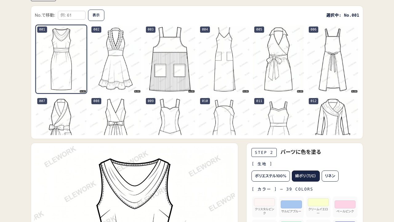 エプロンの色の選び方｜業種別の実例と、配色を無料で試せるカラーシミュレーター